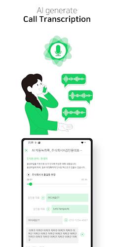 KeepTalk : call-logger應用截圖第3張