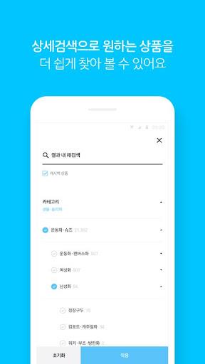 트렌드 라이프 쇼핑 G9 Скриншот 3