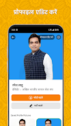 Poster App - Political Screenshot 4