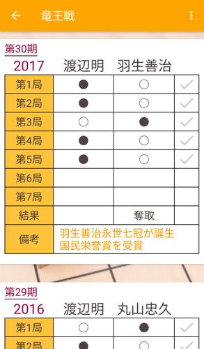 将棋棋譜並べアプリ 将棋UP應用截圖第3張