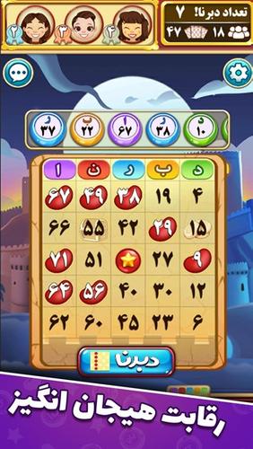 دبرنا شو (مسابقه آنلاین) Screenshot 2