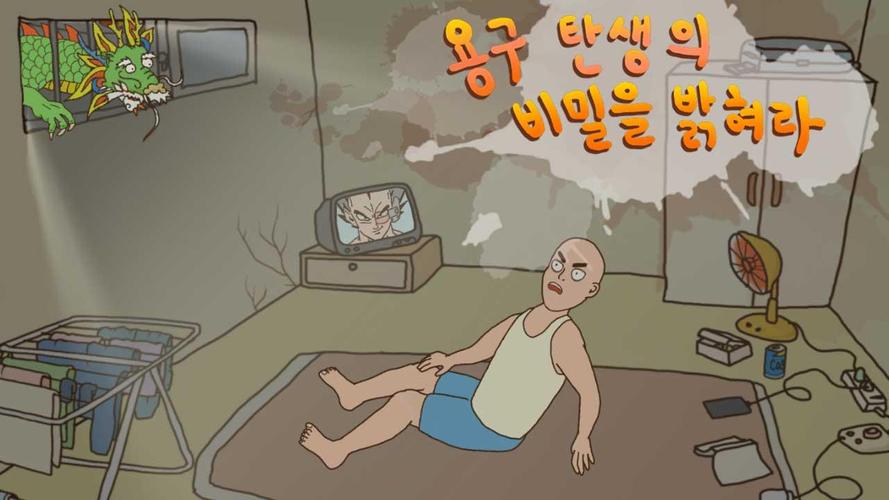 Tap Tap Yonggu स्क्रीनशॉट 1