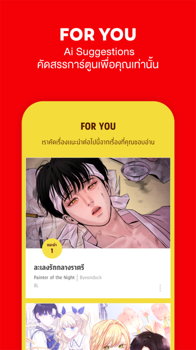 comico การ์ตูนและนิยายออนไลน์ Captura de tela 1