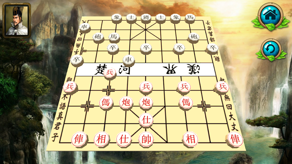 Chinese Chess : XiangQui 3D Online应用截图第3张