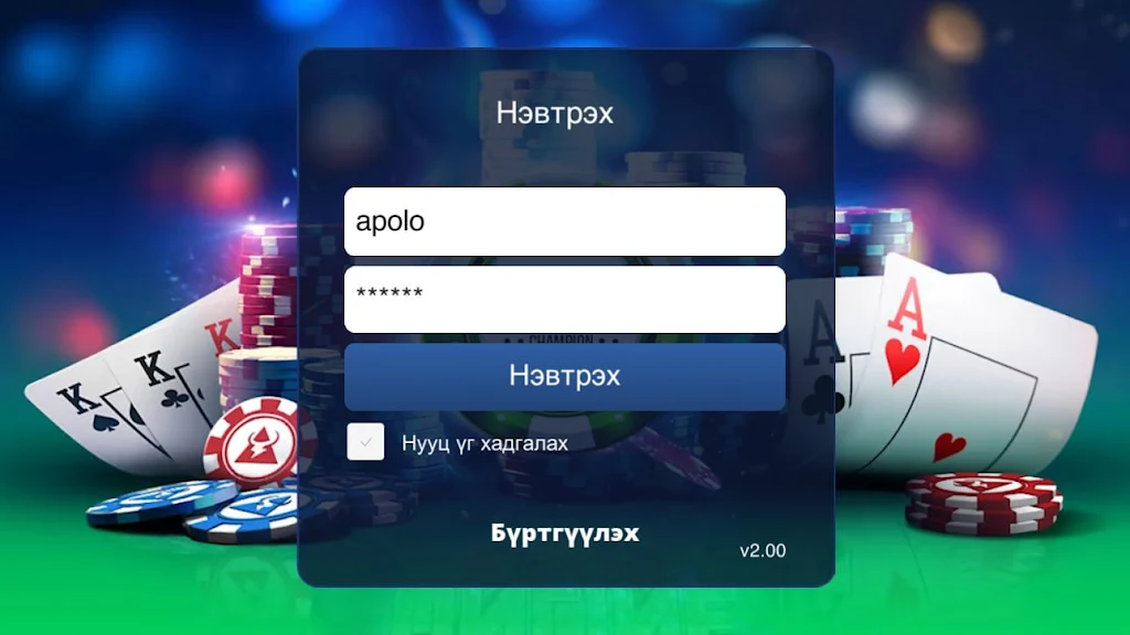 AA Club Mongolia Screenshot 2