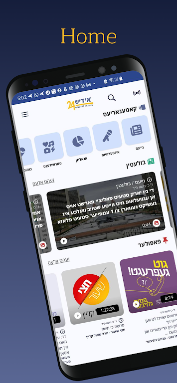 Yiddish24 Jewish News & Music Captura de tela 3