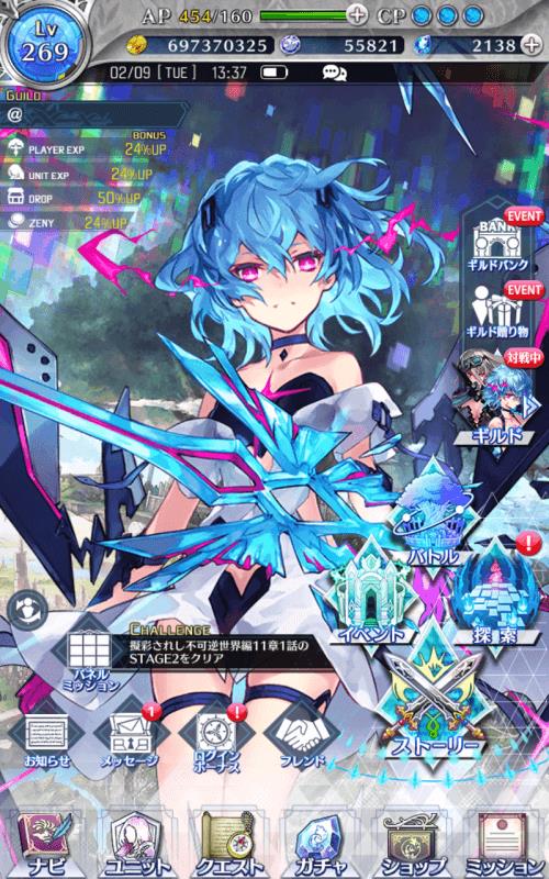 【超育成×SRPG】ファントム オブ キル应用截图第2张