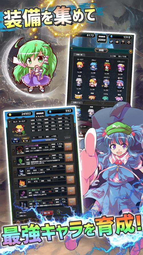 Touhou Dungeon Battle应用截图第1张