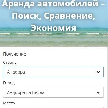 Booking-search ( Букинг поиск ) search on booking Captura de pantalla 2