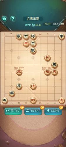 Chinese Chess应用截图第4张