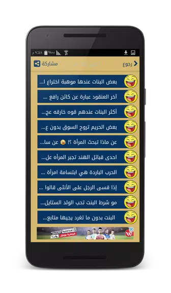 نكت مضحكه - بدون انترنت 스크린샷 3