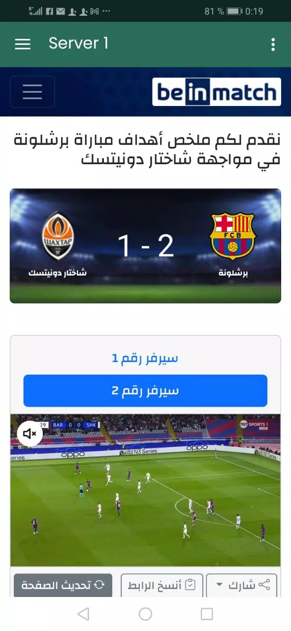 MOSTAFA TV بث مباشر كرة القدم スクリーンショット 1