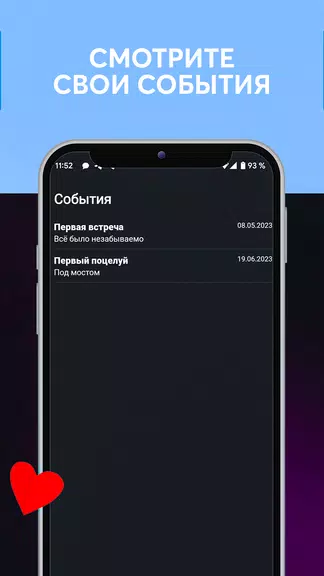 Дни любви, счетчик дней вместе應用截圖第3張