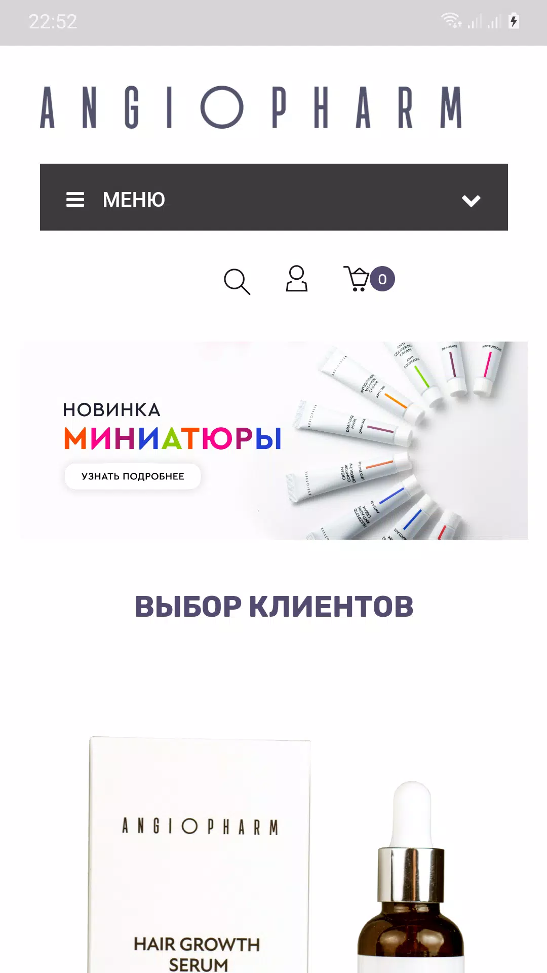 Ангиофарм應用截圖第4張