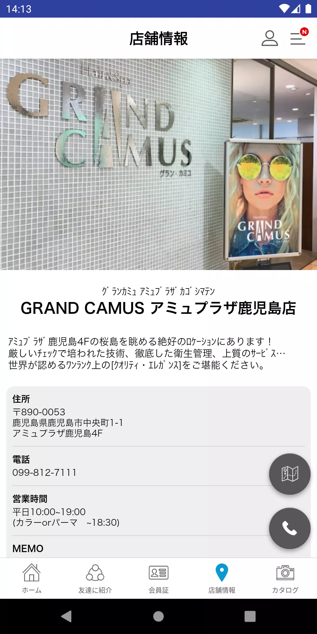 鹿児島の美容室BeautySalon GRAND CAMUS應用截圖第4張