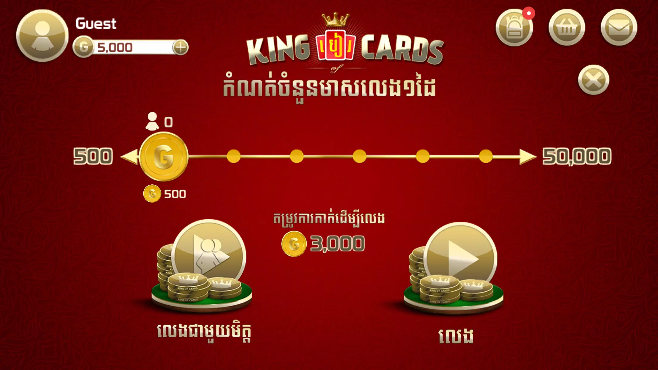 King of Cards Khmer Capture d'écran 3