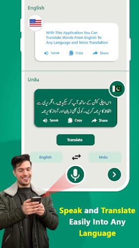 Urdu Keyboard - Translator Screenshot 1