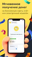 Займы онлайн - Webbankir Screenshot 3