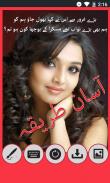 Urdu Poetry Photo Editor Urdu Screenshot 3