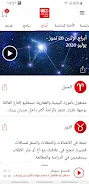 مونت كارلو الدولية - MCD Скриншот 4