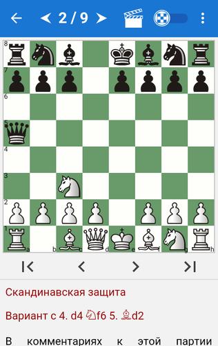 Tactics in Scandinavian Def. स्क्रीनशॉट 2