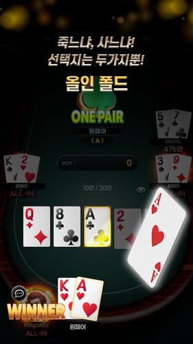 와우포커應用截圖第4張