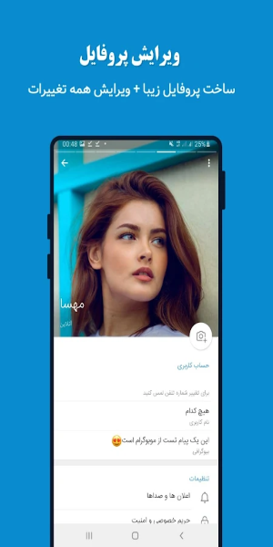 موبوگرام اصلی با حالت روح Captura de pantalla 2