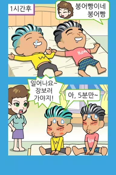 ZzangFunnyComics15應用截圖第2張
