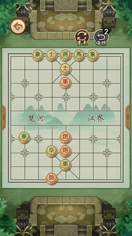 Chinese Chess - Xiangqi Puzzle Screenshot 2