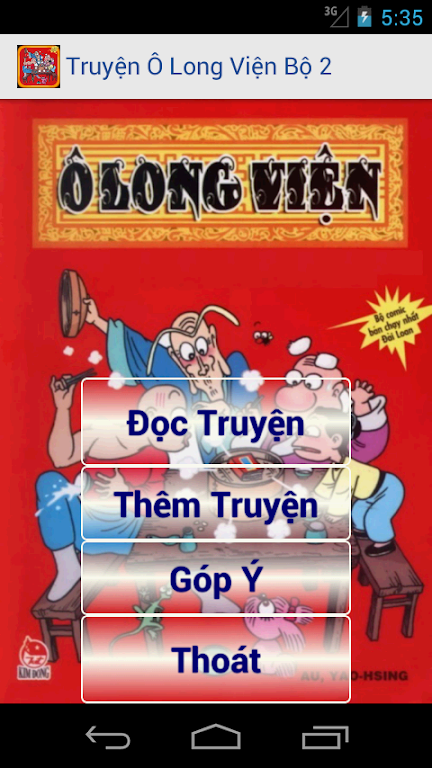 Ô Long Viên - Bộ 2應用截圖第1張