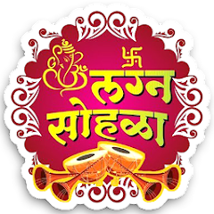 Lagna Sohala Matrimony