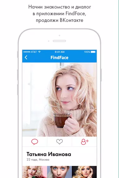 Find Face स्क्रीनशॉट 1
