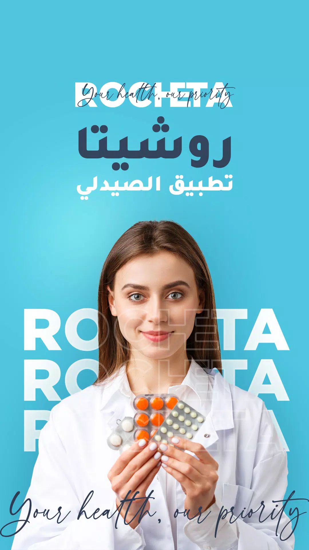 Partner Pharmacy 스크린샷 1