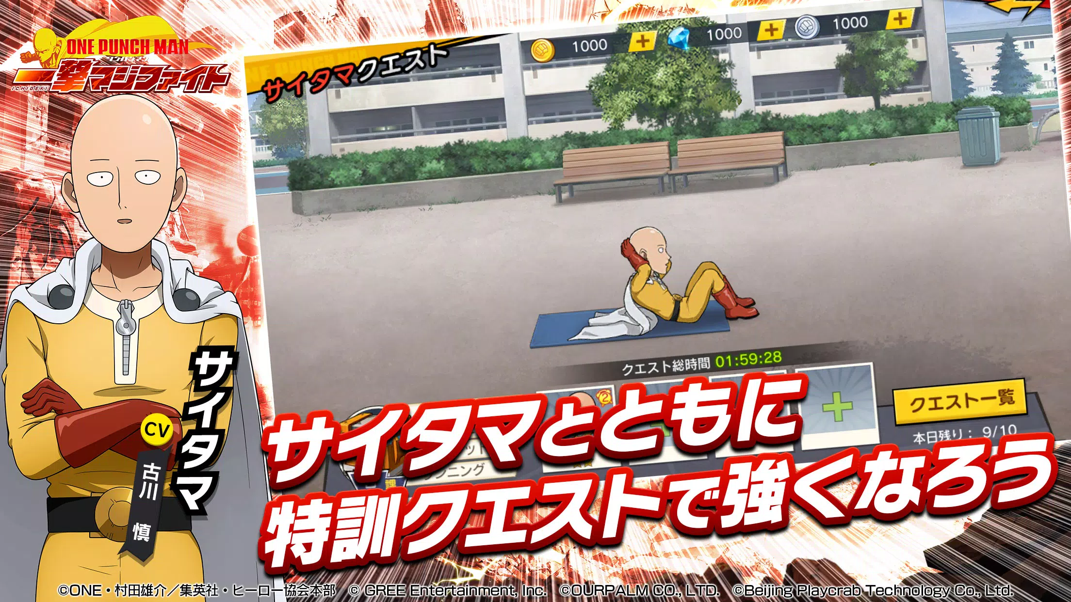 ONE PUNCH MAN 一撃マジファイト：対戦格闘ゲーム應用截圖第2張