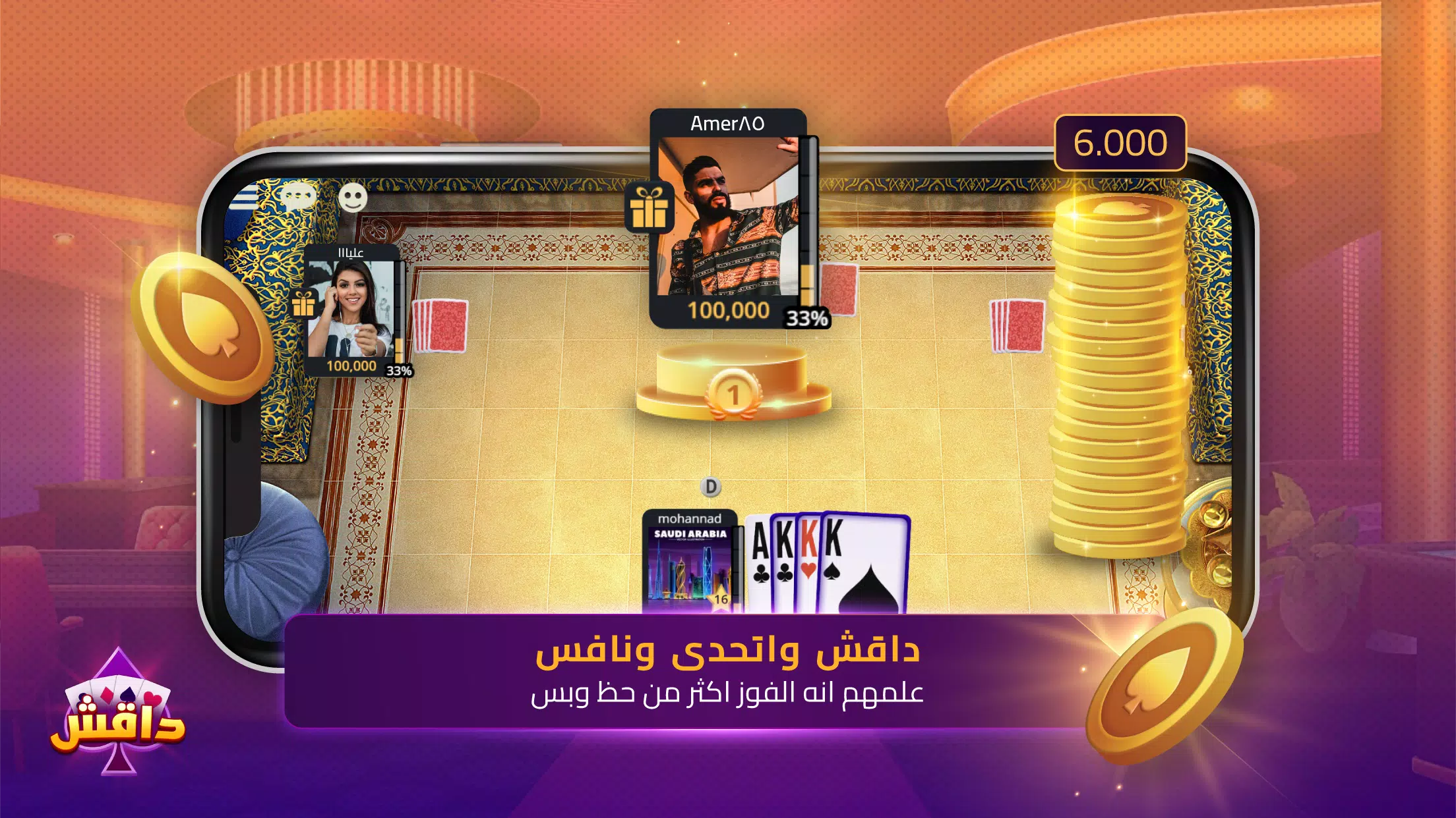 داقش應用截圖第1張