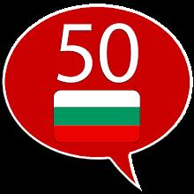 Learn Bulgarian - 50 languages