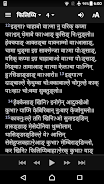 Limbu Bible स्क्रीनशॉट 4