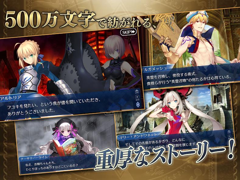 Fate/Grand Order Captura de tela 2
