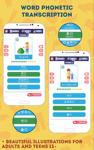 Korean for Beginners Captura de tela 4