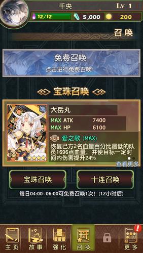 Otogi御靈錄应用截图第2张