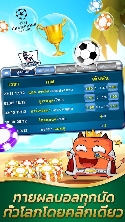 SiamPlay -  ดัมมี่ เก้าเก ไฮโล 스크린샷 4