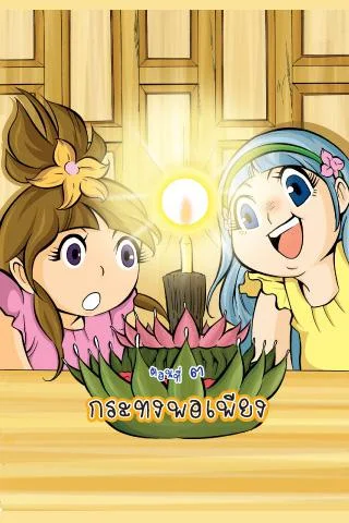 Proverbs teaches female comic version 3應用截圖第1張