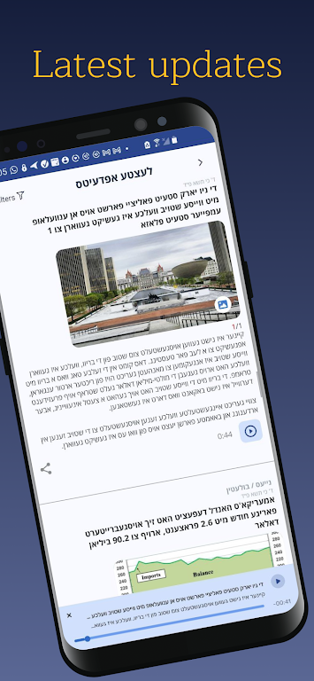 Yiddish24 Jewish News & Music Captura de tela 1