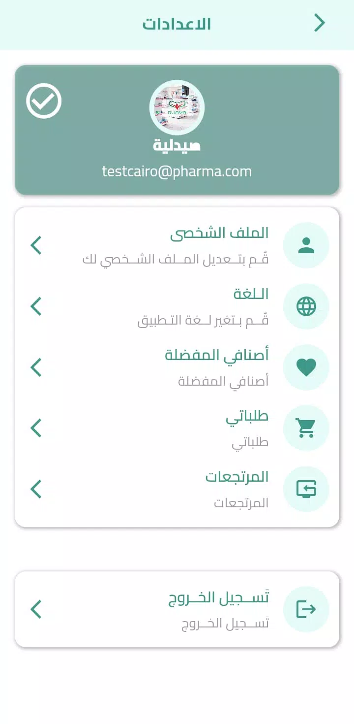 دوايــا-DUAYA スクリーンショット 4