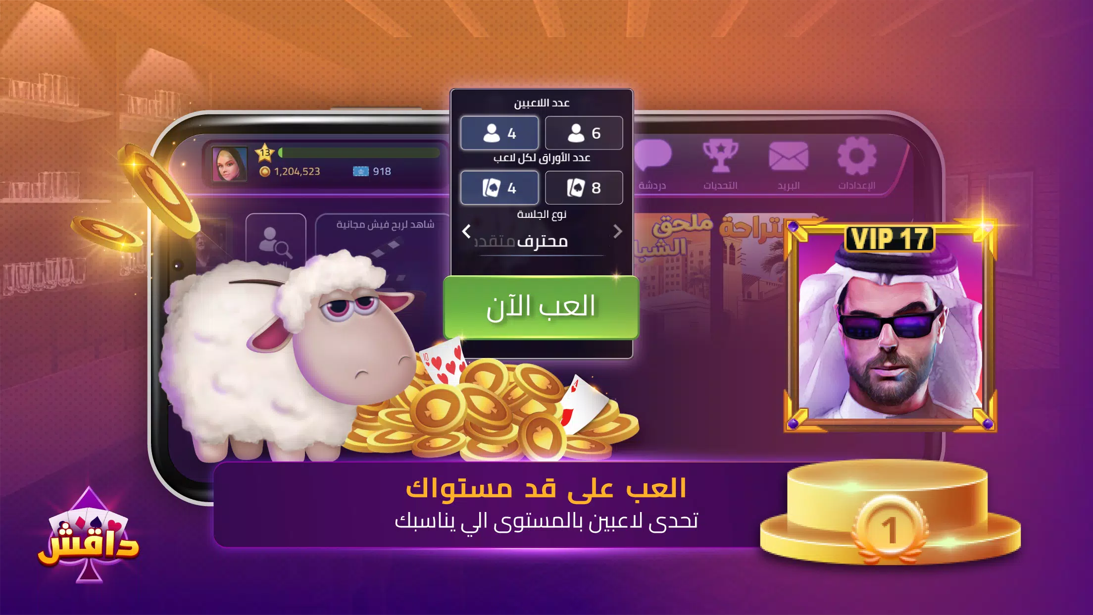 داقش應用截圖第2張