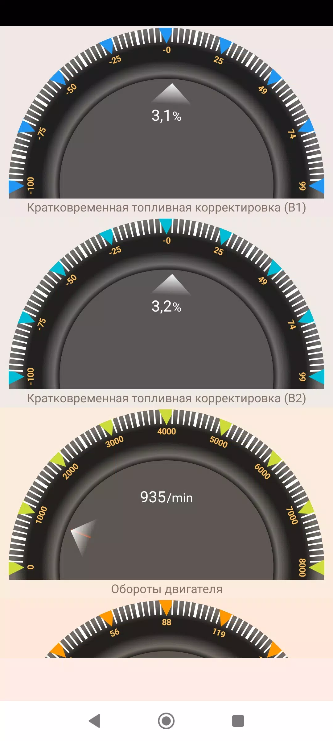 Lada Diag ELM 327 ВАЗ. Screenshot 1