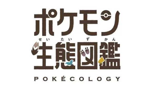 「ポケモンは生態学者による本物のポケデックス百科事典を立ち上げます」 