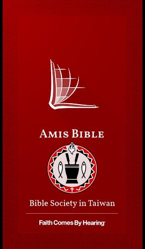 Amis Bible应用截图第1张