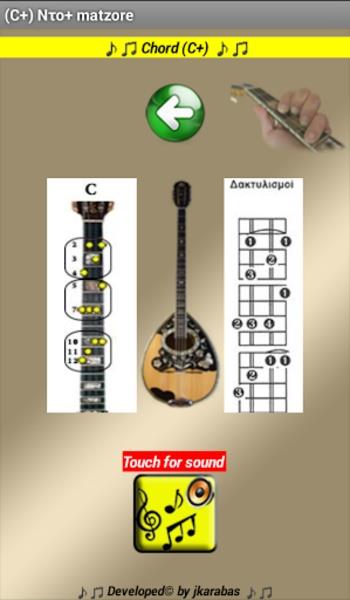 BouzoukiCHORDS Screenshot 3