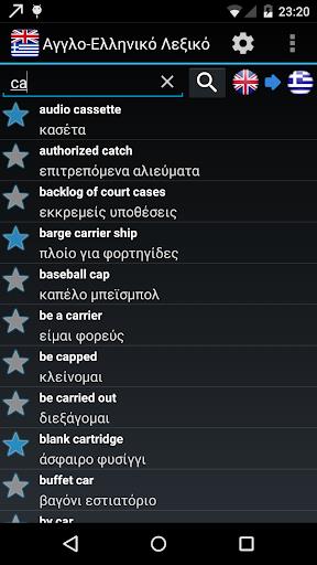 Offline English Greek Wordbook Скриншот 2